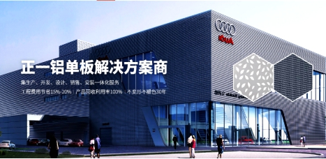 樹匠心,育匠人:正一金屬建材成就鋁單板精工品質