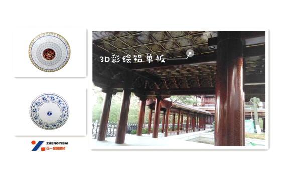 正一建材推出3D藝術幕墻鋁單板:設計強化,效果說話